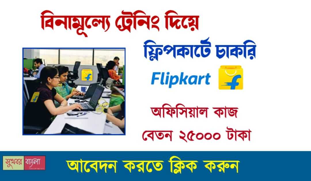 hiring in flipkart